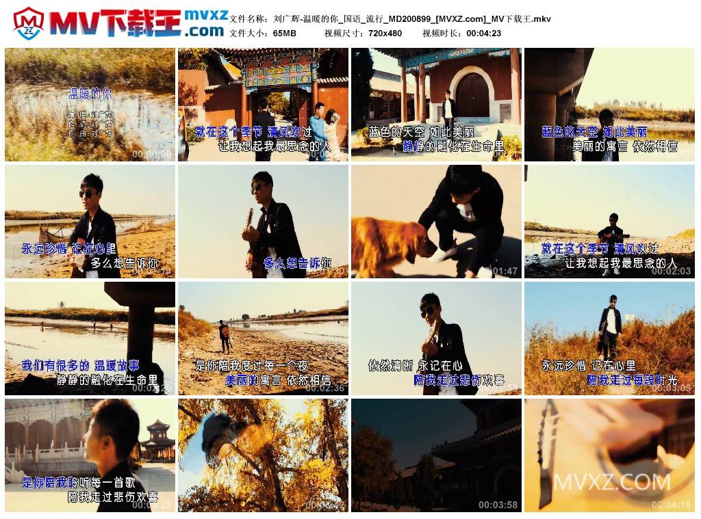 刘广辉-温暖的你_国语_流行_MD200899
